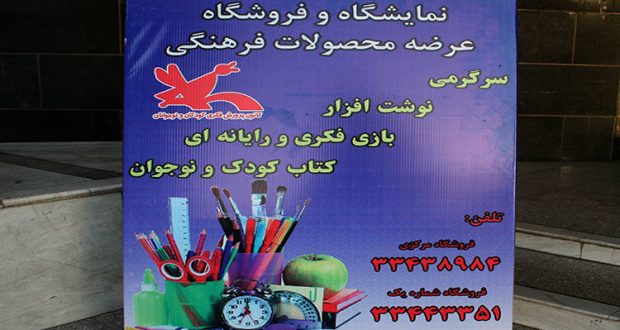 ایرانی و اسلامی