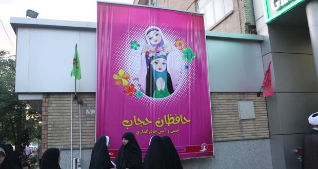 جشن حافظان حجاب و آیین چادرگزاری (گزارش تصویری) - محصولات.