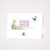 کارت پستال حجاب