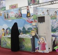 چهارمین نمایشگاه ایران نوشت